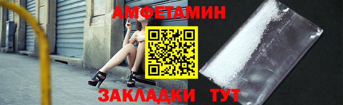 АМФЕТАМИН VHQ  Вход с VPN  АМФЕТАМИН  Кудрово 