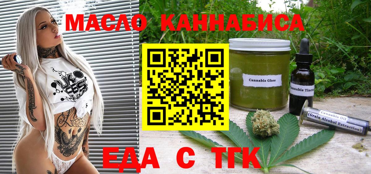 Cannafood марихуана  Кудрово 