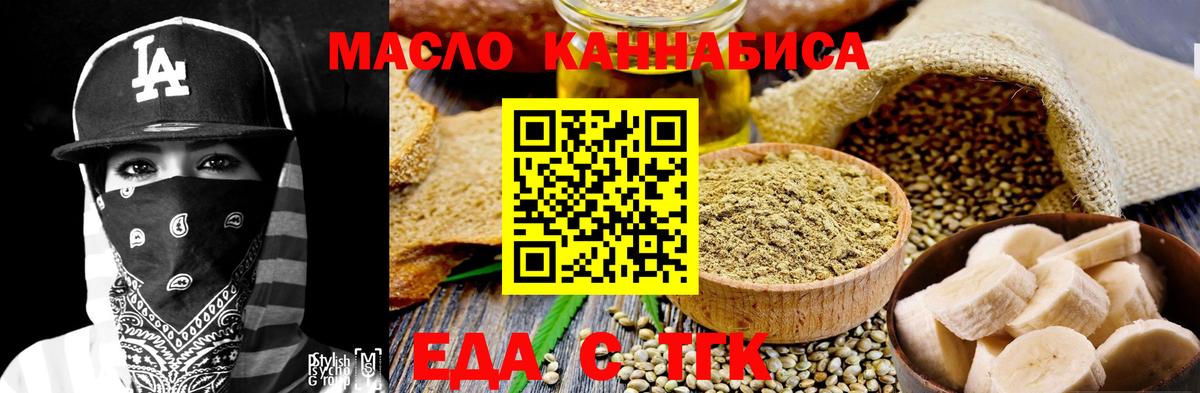 Canna-Cookies конопля  Вход с VPN  Кудрово 