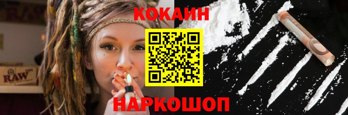 Кудрово  Cocaine FishScale  Cocaine 98%  Cocaine  Вход с VPN 