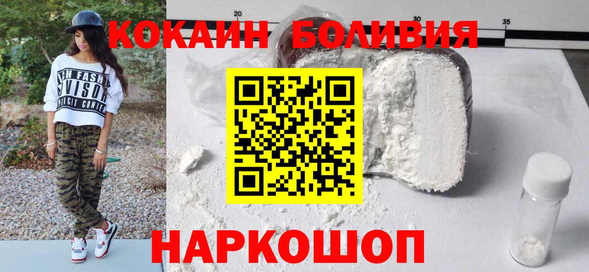 Кокаин Боливия Кудрово