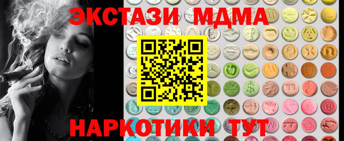 ЭКСТАЗИ  Экстази 280мг  OMG как войти  Экстази 99%  Кудрово 