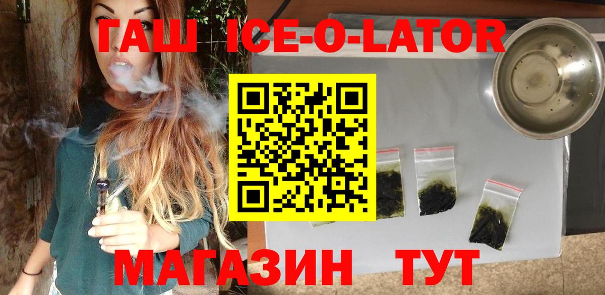 ГАШИШ VHQ  купить   ГАШ хэш  Кудрово  Вход с VPN 