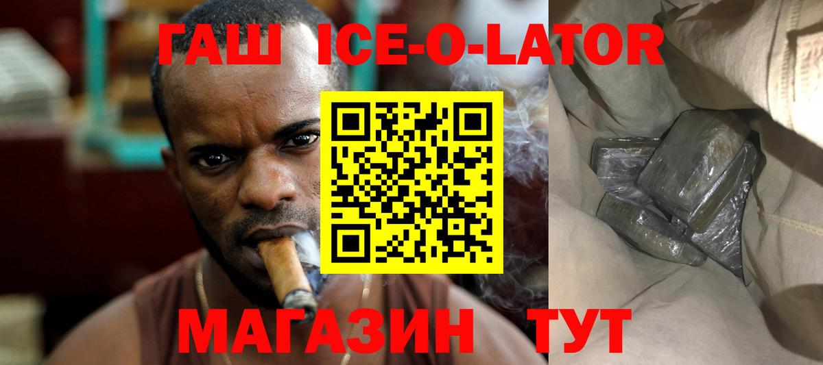 ГАШ Изолятор Кудрово