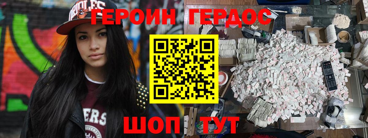 ГЕРОИН VHQ  Кудрово 