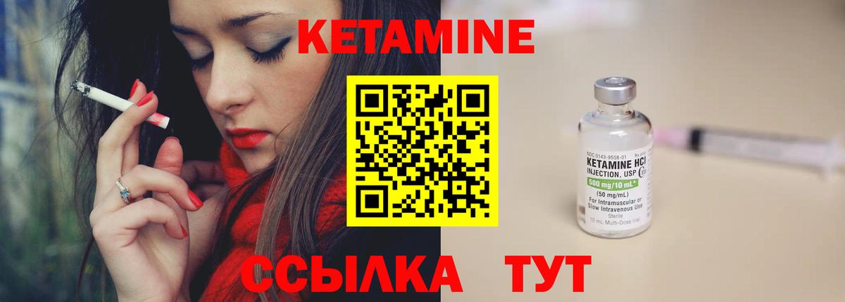 Кетамин ketamine Кудрово