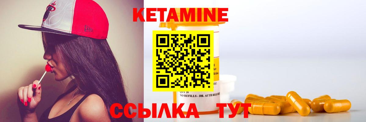 Кетамин ketamine  Кудрово 