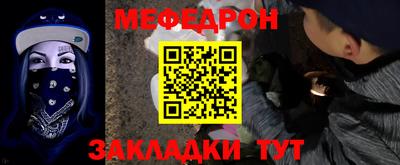 меф Донской