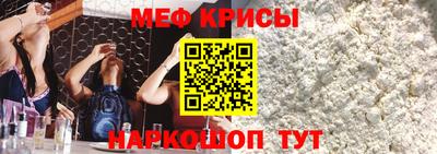 меф Донской