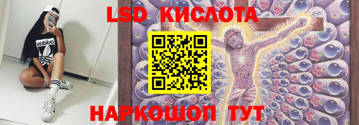 ЛСД экстази кислота Кудрово