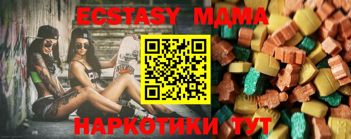 МДМА crystal Кудрово