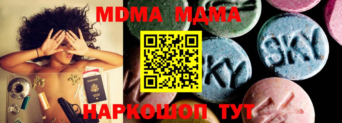 MDMA VHQ  MDMA  Кудрово  MDMA кристаллы 