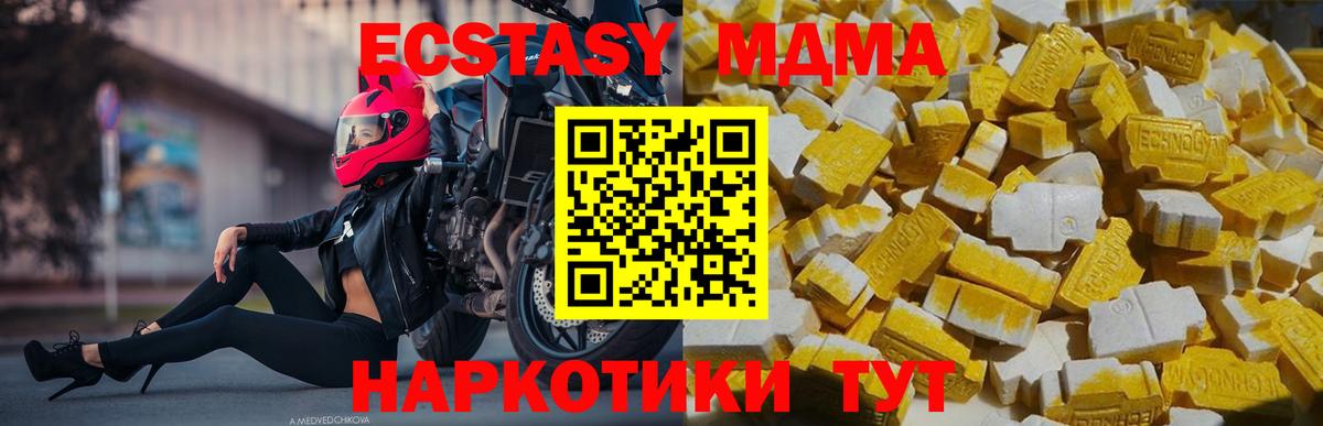 MDMA Molly  Вход с VPN  MDMA  Кудрово 