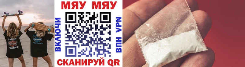 МЯУ-МЯУ 4 MMC купить наркотик Кудрово
