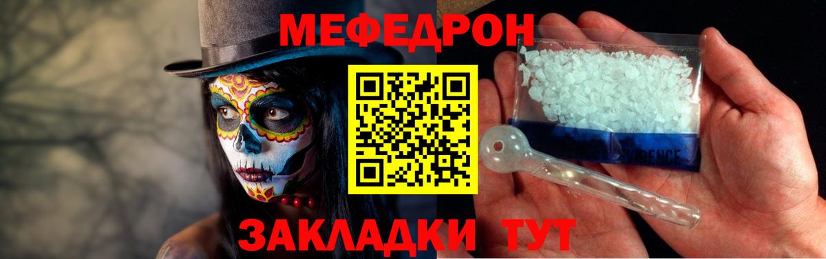 МЕФ мука Кудрово