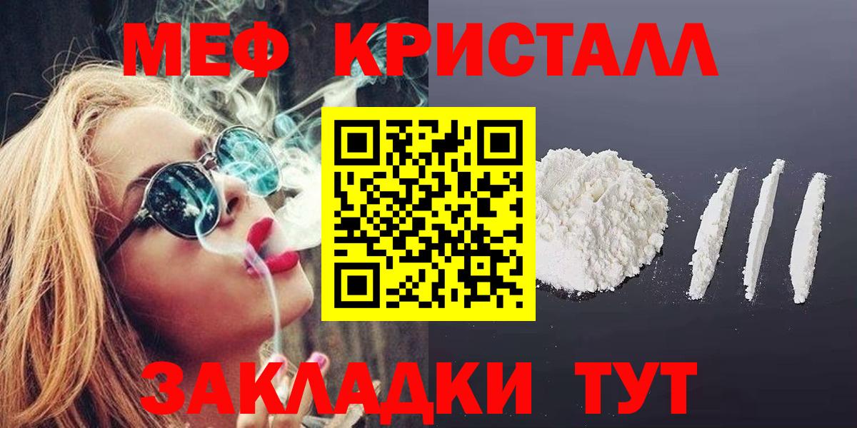 Меф mephedrone  Меф  МЯУ-МЯУ кристаллы  Кудрово 