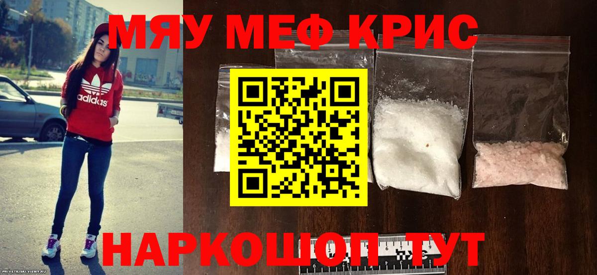 Кудрово  Меф мяу мяу  МЯУ-МЯУ  Вход с VPN  МЕФ 