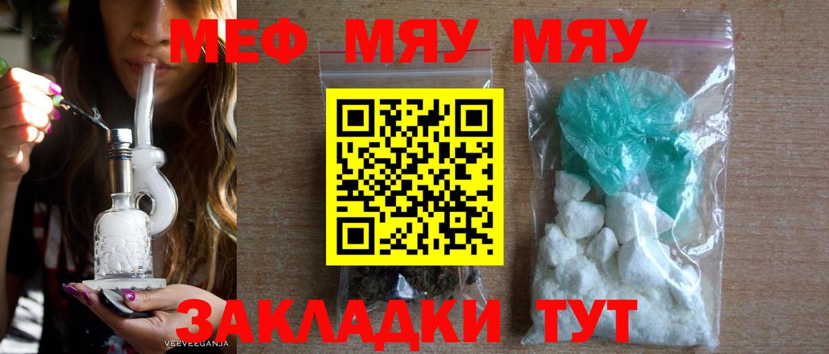 Меф Кудрово