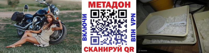 Метадон мёд Кудрово