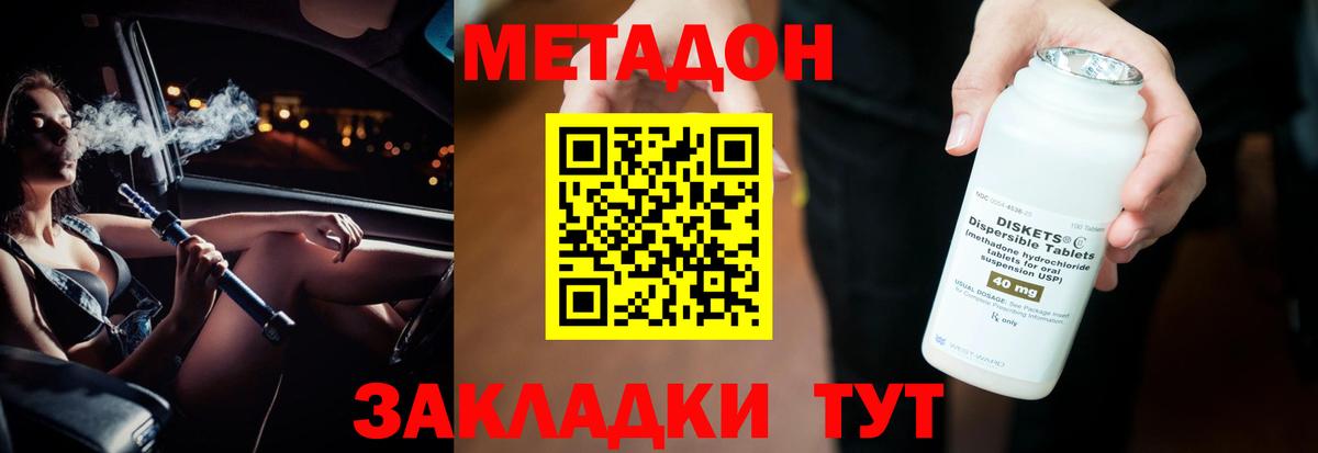 МЕТАДОН мёд  Метадон VHQ  Кудрово 