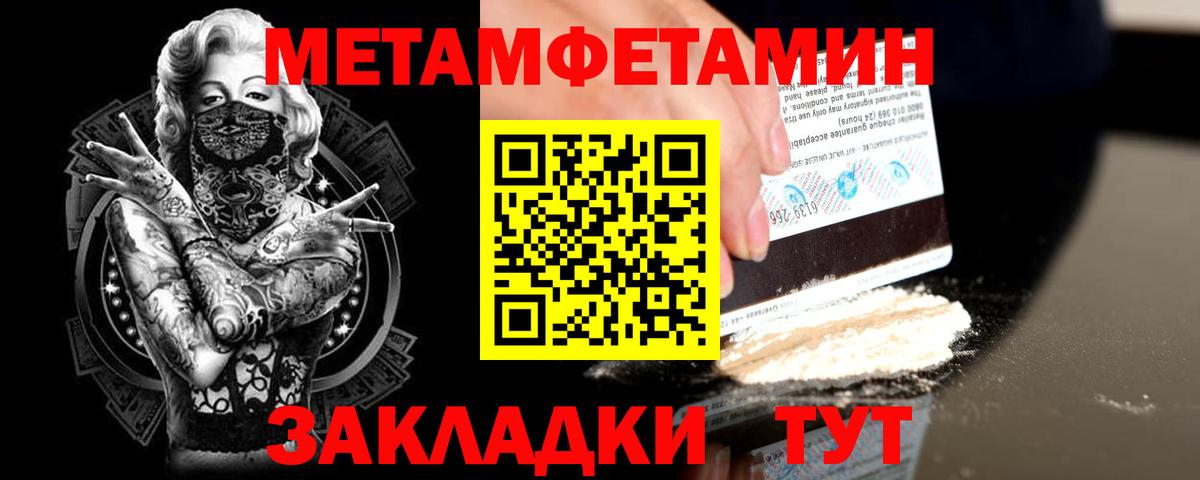 Кудрово  Метамфетамин витя  Вход с VPN 
