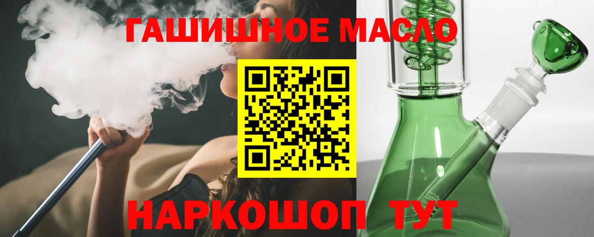 ТГК жижа  Вход с VPN  Кудрово  ТГК вейп 