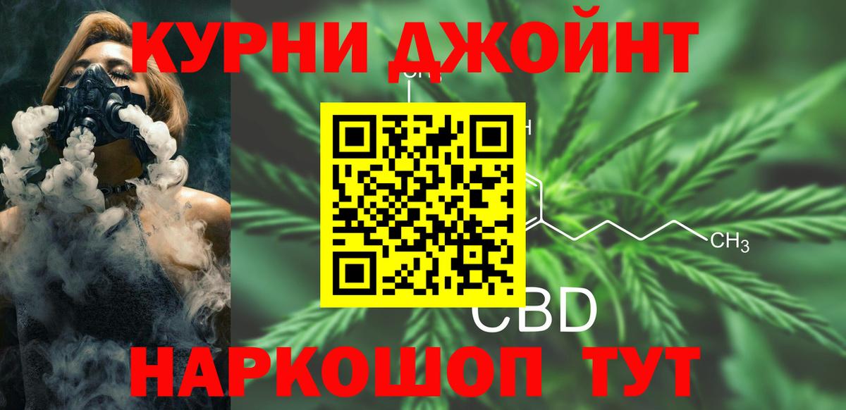 Марихуана OG Kush  Бошки Шишки SATIVA & INDICA  Вход с VPN  Кудрово  Конопля семена 
